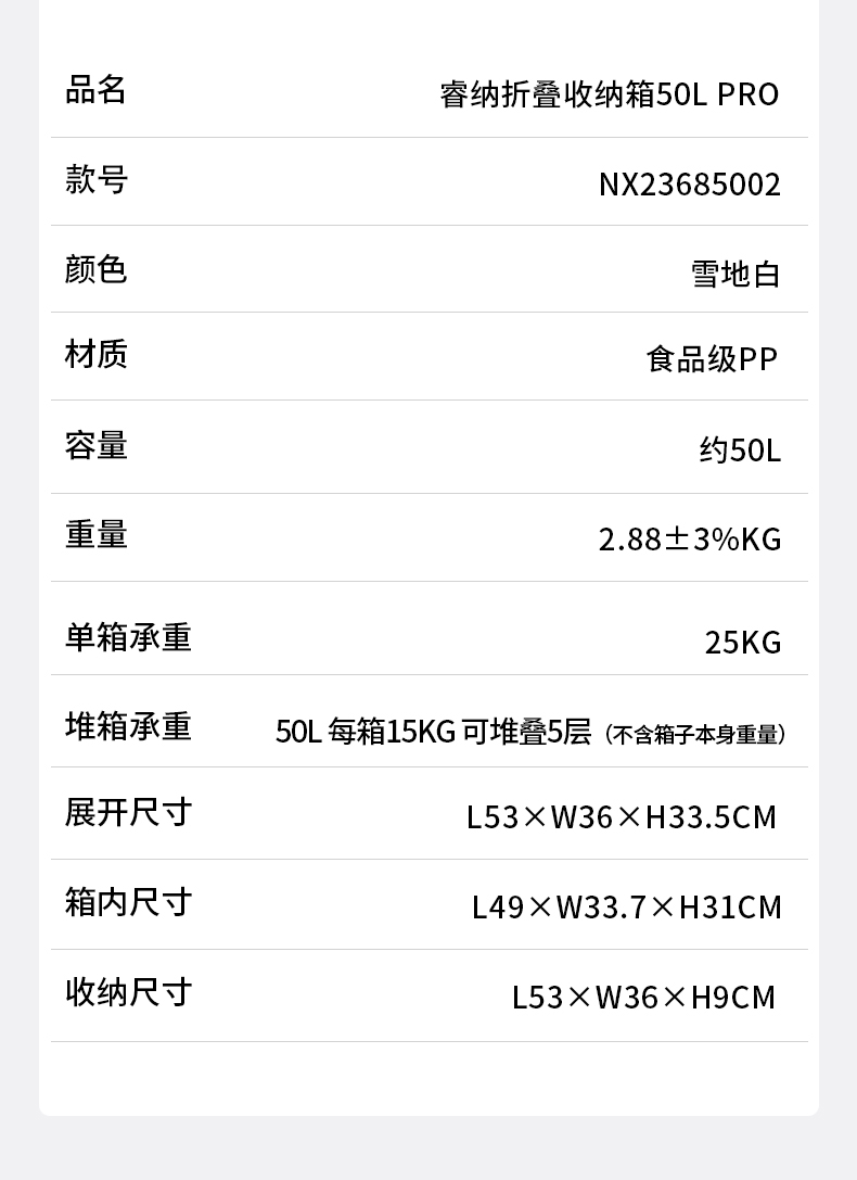 商品[国内直发] MobiGarden|睿纳收纳箱 户外露营轻量便携折叠透明塑料箱杂物整理箱 雪地白（不含桌板）,价格¥222,第28张图片详细描述