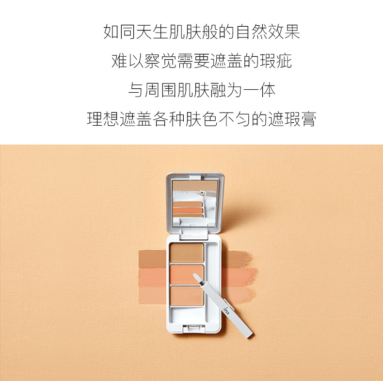 商品IPSA|茵芙莎(ipsa) 三色遮瑕膏盘 SPF25 PA+++4.5g,价格¥207,第3张图片详细描述