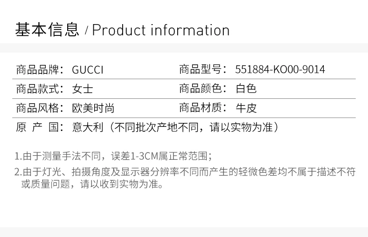商品Gucci|GUCCI 古驰 白色 女士休闲/运动鞋 551884-BKO00-9014,价格¥3752,第2张图片详细描述
