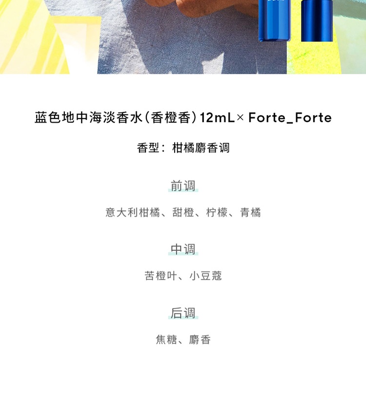 商品Acqua di Parma|帕尔玛之水 限量无花果 卡普里岛橙 桃金娘 香水小样套盒 EDT 3 × 12ml,价格¥295,第12张图片详细描述