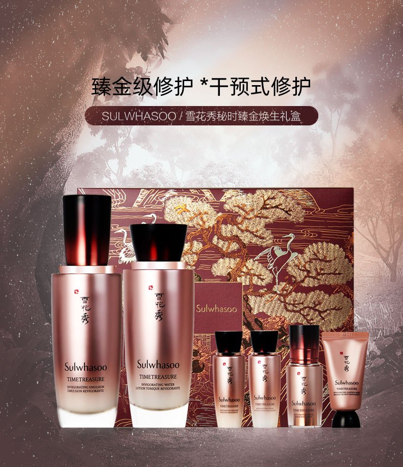 商品Sulwhasoo|韩国Sulwhasoo雪花秀臻雪水乳2两件套盒套装,价格¥1101,第1张图片详细描述
