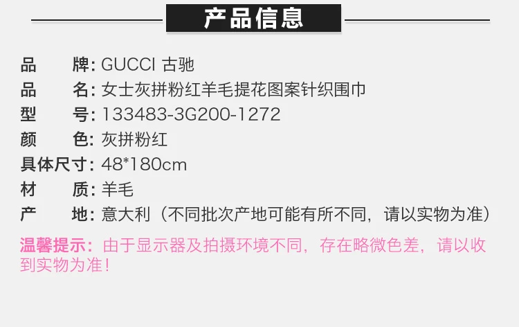 商品Gucci|GUCCI 拼色女士围巾 133483-3G200-1272,价格¥2579,第1张图片详细描述