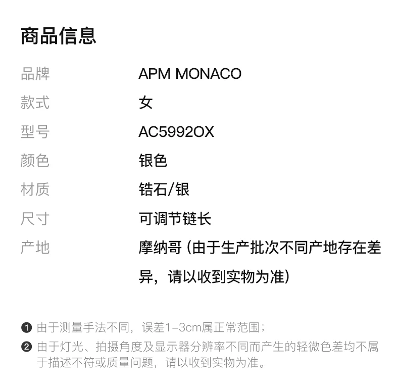 商品[国内直发] apm Monaco|APM MONACO 银色女士项链 AC5992OX,价格¥523,第2张图片详细描述