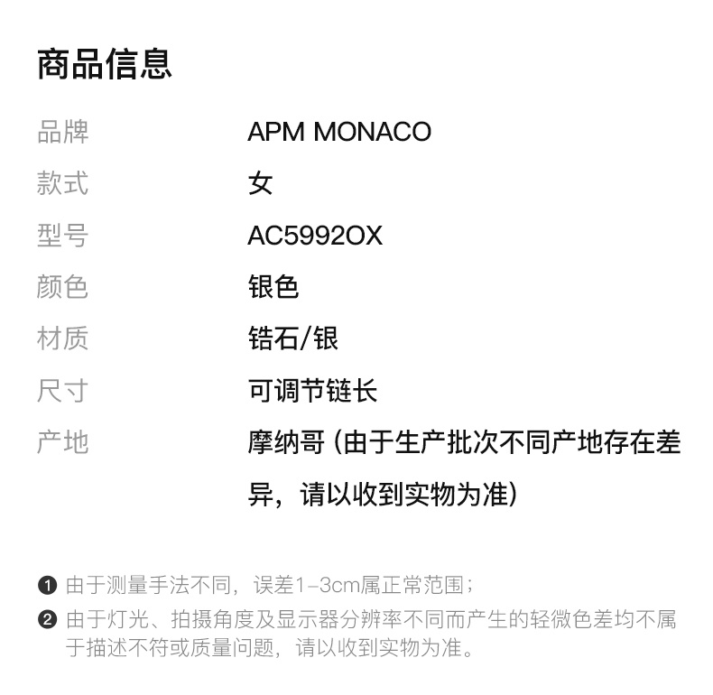 商品[国内直发] apm Monaco|APM Monaco FUN CRAZY LOVE III系列 AC5992OX 锁扣925银镶锆石项链,价格¥548,第2张图片详细描述