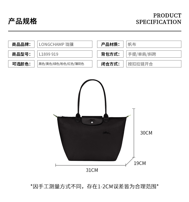 商品Longchamp|珑骧女士大号长柄织物可折叠手提单肩饺子包 L1899（香港仓发货）,价格¥803,第3张图片详细描述
