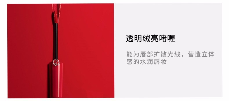 商品Giorgio Armani|Armani/阿玛尼 臻致丝绒红管唇釉 #200 6.5ml,价格¥234,第6张图片详细描述