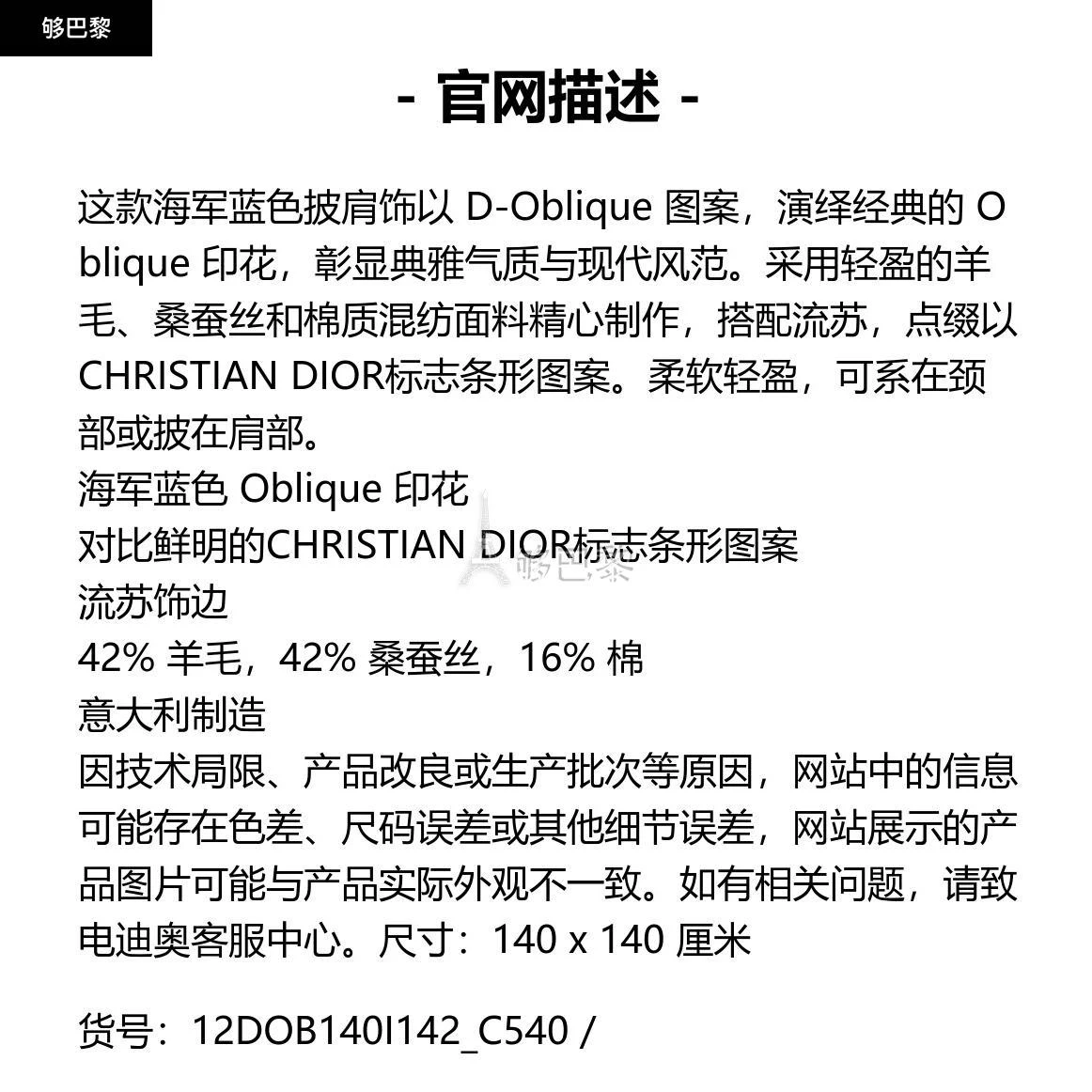 商品Dior|包邮包税【预售7天发货】 DIOR迪奥 23秋冬 女士 围巾 Dior 印花披肩 12DOB140I142_C540,价格¥5758,第2张图片详细描述