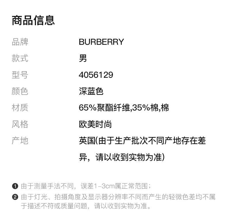 商品Burberry|BURBERRY 深蓝色男士T恤 4056129,价格¥1854,第2张图片详细描述