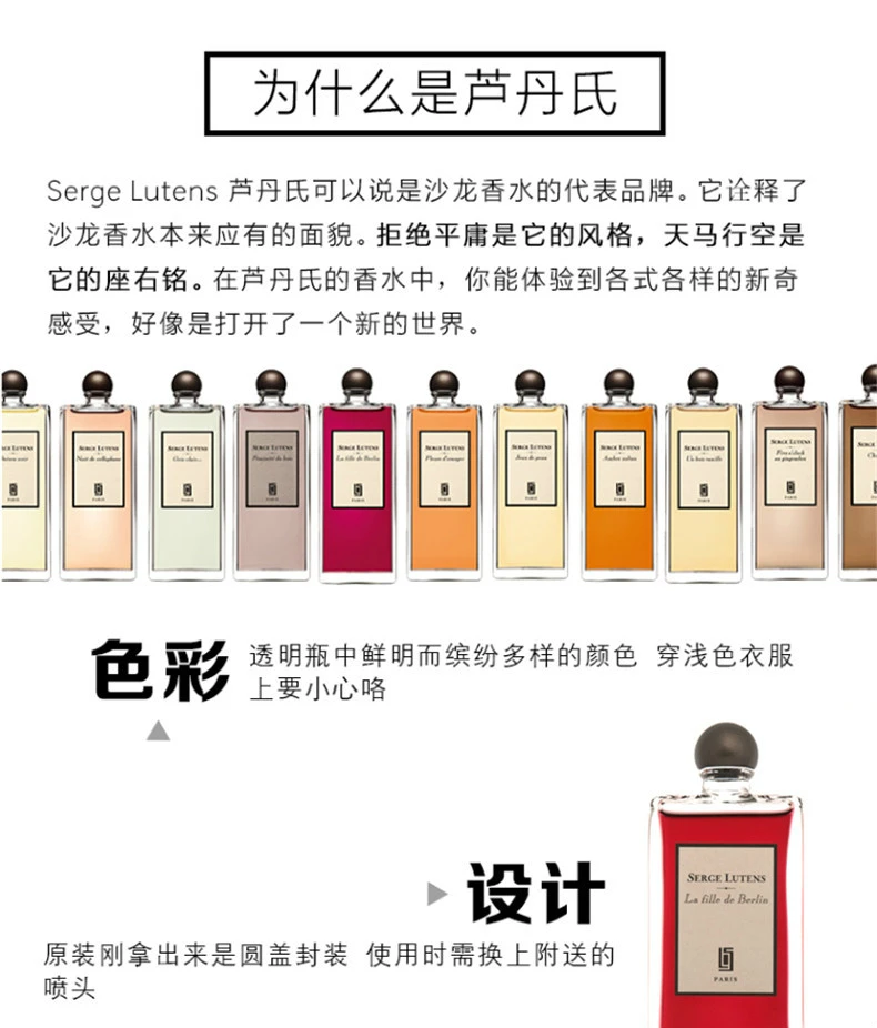 商品Serge Lutens|【包邮装】SERGE LUTENS 芦丹氏 孤女孤儿怨香水EDP 50ML,价格¥661,第8张图片详细描述