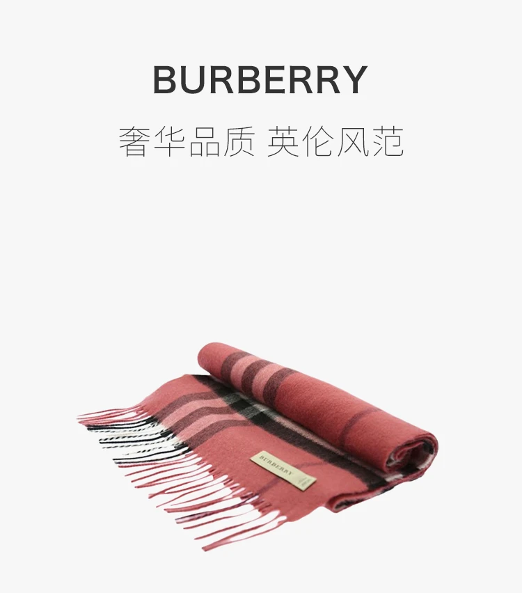 商品[国内直发] Burberry|BURBERRY 粉色女士围巾 3948345,价格¥3188,第1张图片详细描述