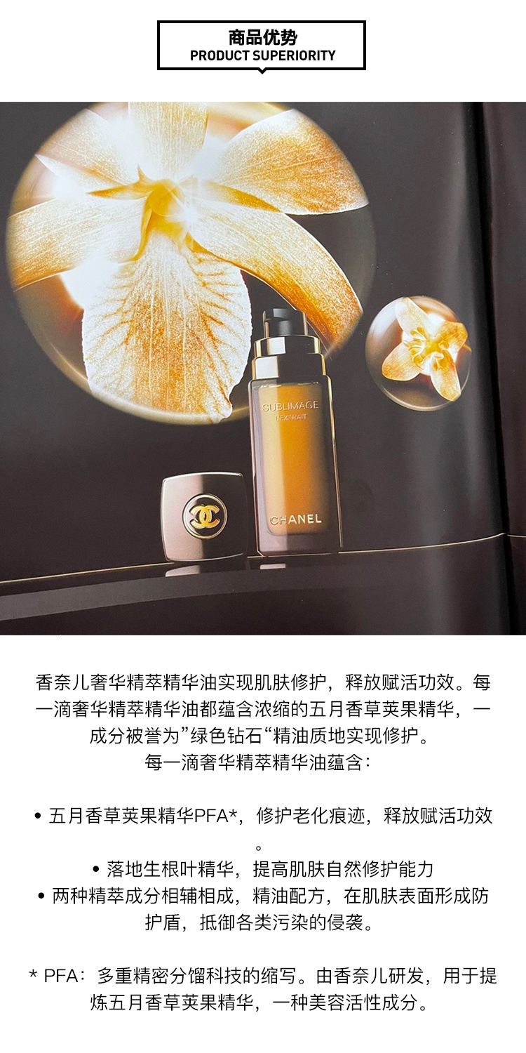 商品Chanel|Chanel香奈儿奢华精萃眼霜15G装,价格¥1483,第3张图片详细描述