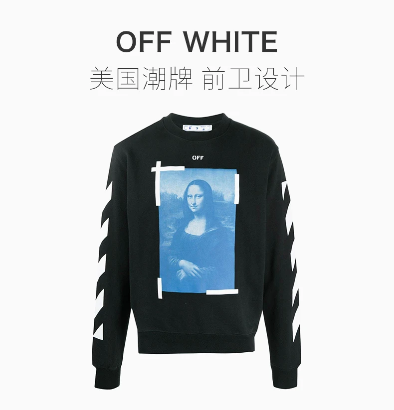 商品Off-White|OFF WHITE 男士黑色白色徽标蓝色蒙娜丽莎油画圆领卫衣 OMBA025R21FLE003-1001,价格¥3059,第1张图片详细描述