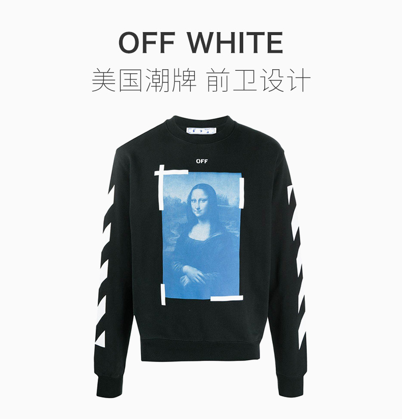 商品Off-White|OFF WHITE 男士黑色白色徽标蓝色蒙娜丽莎油画圆领卫衣 OMBA025R21FLE003-1001,价格¥2883,第3张图片详细描述