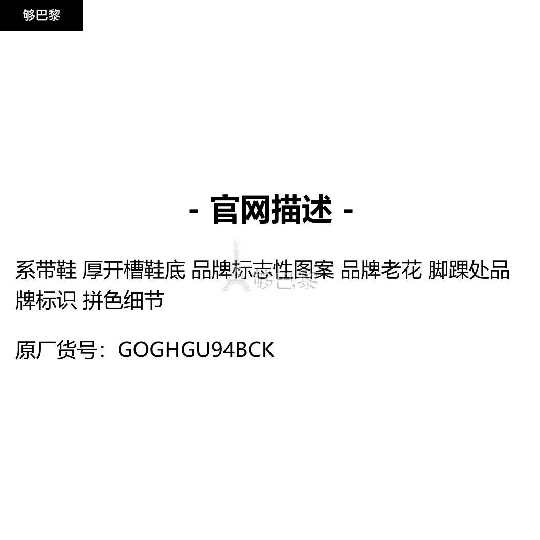 商品Golden Goose|【特惠9.0折】包邮包税【预售7天发货】 GOLDEN GOOSE 23秋冬 男士 休闲运动鞋 Running Dad 跑步运动鞋 GOGHGU94BCK,价格¥4933,第2张图片详细描述