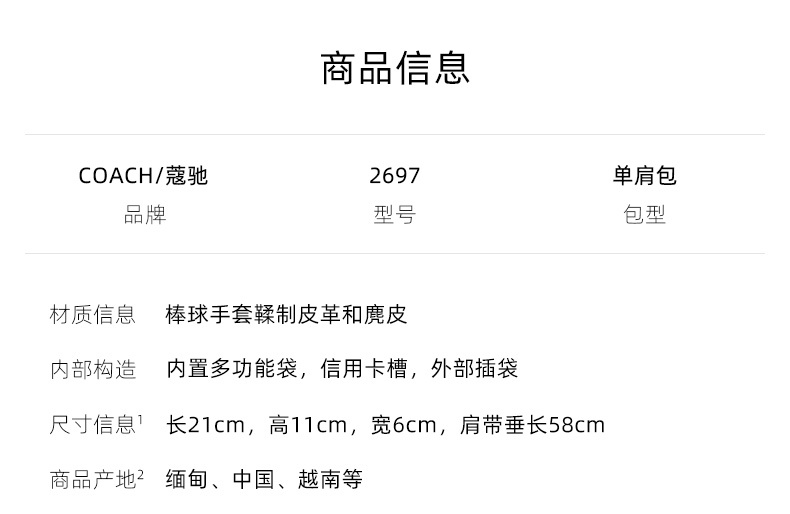 商品Coach|COACH 女士拼色铬鞣牛皮拼接麂皮BEAT铆钉装饰斜挎链条手拿包 C2697B4SB8 送礼好物,价格¥2002,第1张图片详细描述
