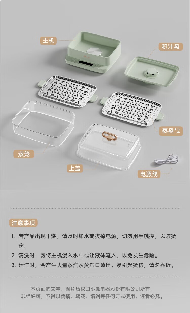 商品[国内直发] Bear|小熊（Bear）Bear小熊 电蒸锅电煮锅多功能锅9L大容量双层不锈钢 DZG-C90G3,价格¥410,第17张图片详细描述