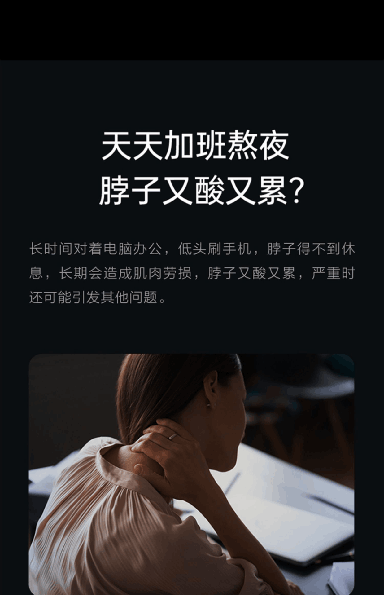 商品[国内直发] SKG|颈椎颈部按摩仪器P7肩颈护颈仪全自动物理按揉颈椎按摩仪,价格¥1032,第12张图片详细描述