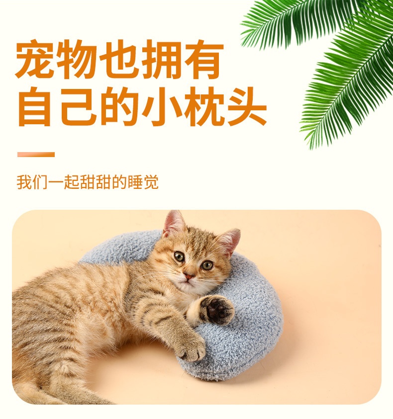 商品[国内直发] GLENVINTEN|宠物用品狗狗猫咪枕头保护颈椎深度睡眠U型枕小狗幼猫抱枕,价格¥70,第4张图片详细描述