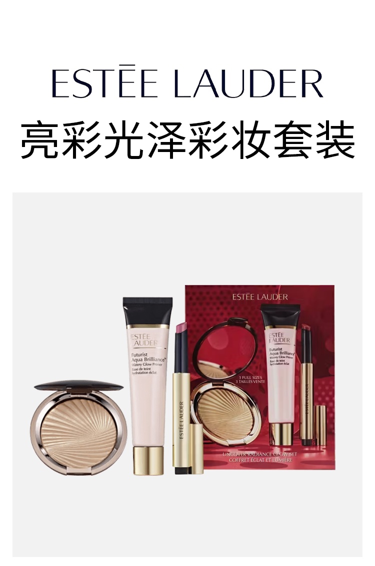 商品Estée Lauder|雅诗兰黛亮彩光泽彩妆套装 妆底乳40ml+高光粉饼8.7g+唇膏3.1g,价格¥512,第3张图片详细描述