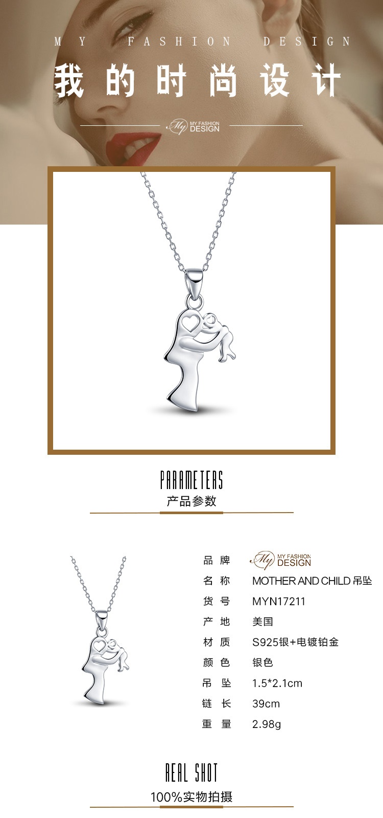商品[国内直发] MYFD|【美国】MY FASHION DESIGN 银项链女S925银首饰品,价格¥89,第1张图片详细描述