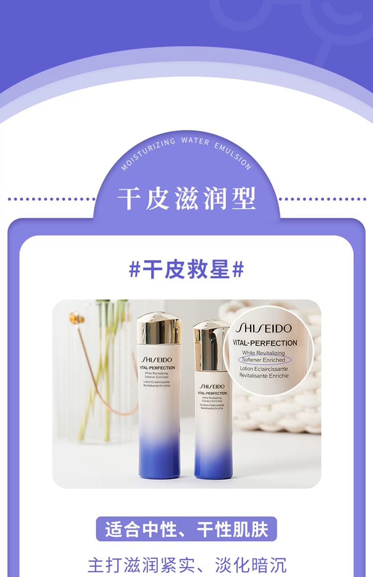 商品Shiseido|SHISEIDO资生堂悦薇珀翡紧颜水乳75ml/50m（滋润型）【香港直邮】,价格¥122,第4张图片详细描述