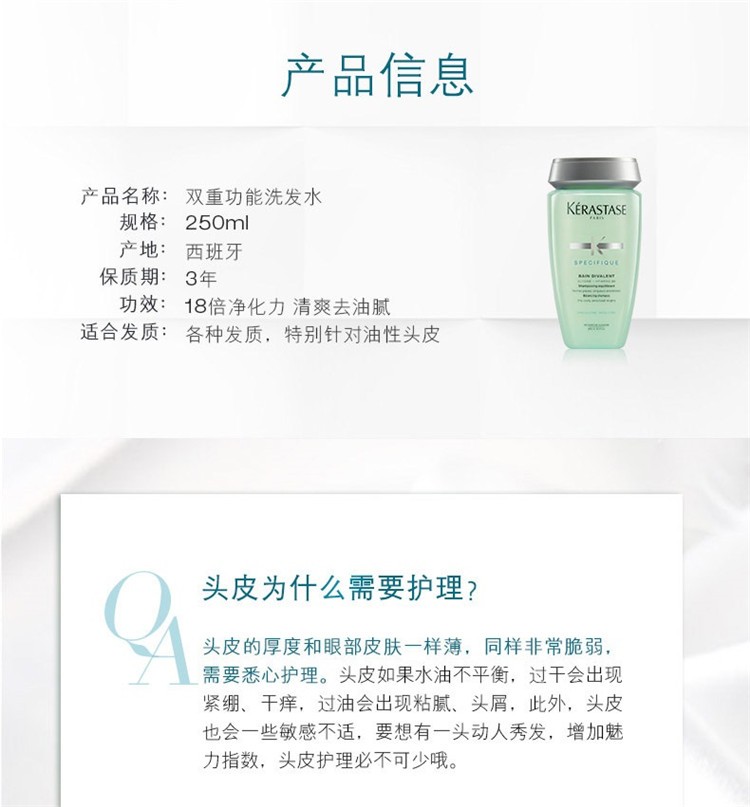 商品Kérastase|Kerastase卡诗双重功能洗发水250-1000ml 新老包装随机发货,价格¥230,第7张图片详细描述
