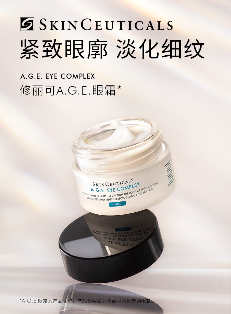 商品【原封正品】 SkinCeuticals|修丽可 杜克AGE紧致塑颜眼霜 15ml 减少皱纹 鱼尾纹 改善黑眼圈 眼部松弛,价格¥585,第1张图片详细描述