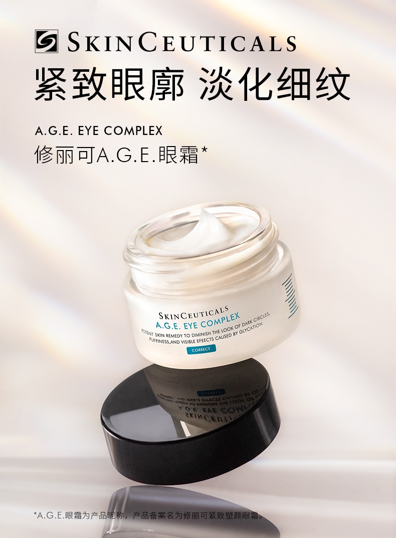 商品SkinCeuticals|修丽可 杜克AGE紧致塑颜眼霜 15ml 减少皱纹 鱼尾纹 改善黑眼圈 眼部松弛,价格¥578,第1张图片详细描述