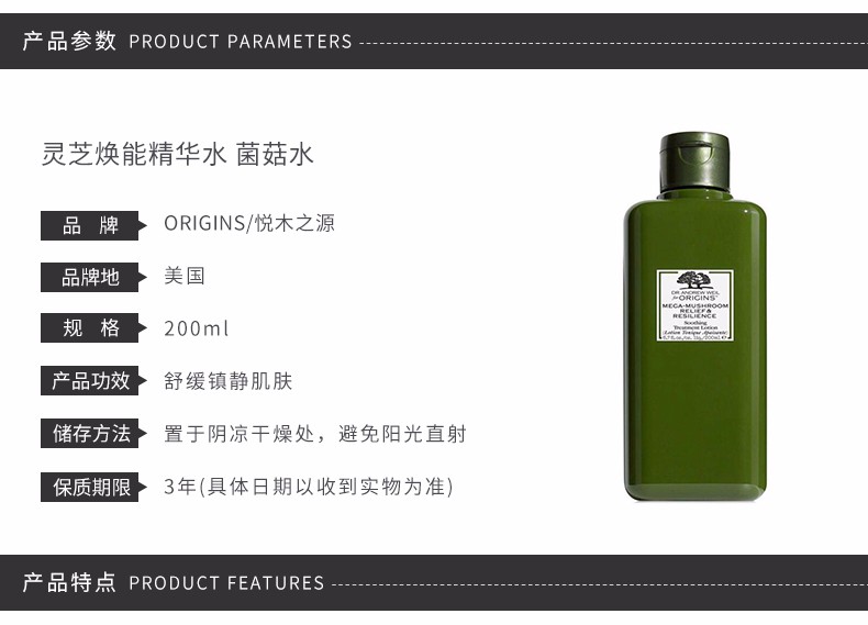 商品Origins|包邮｜ORIGINS 悦木之源 灵芝焕能精华水菌菇水 200ml 717334229594【香港直发】,价格¥137,第4张图片详细描述