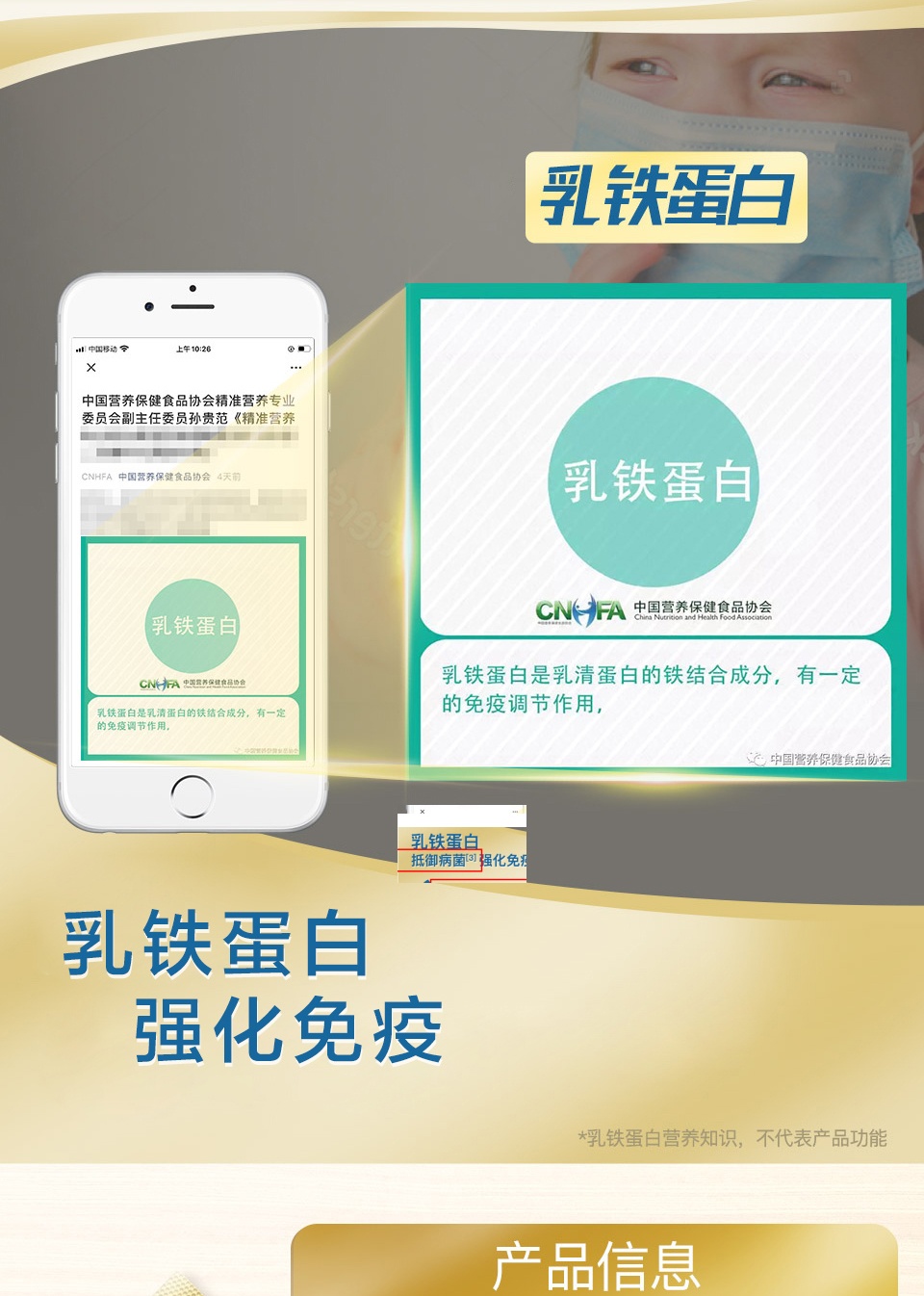 商品[国内直发] Nature's Way|澳洲Nature's Way佳思敏金装乳铁蛋白粉牛初乳儿童免疫力2g*30包,价格¥255,第2张图片详细描述