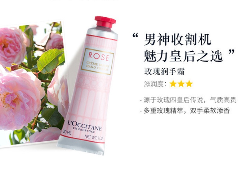 商品L'Occitane|L‘OCCITANE欧舒丹 护手霜六件套 乳木果30ml*2 樱花30ml*2 玫瑰30ml*2 欧舒丹手霜6支分享装,价格¥404,第6张图片详细描述