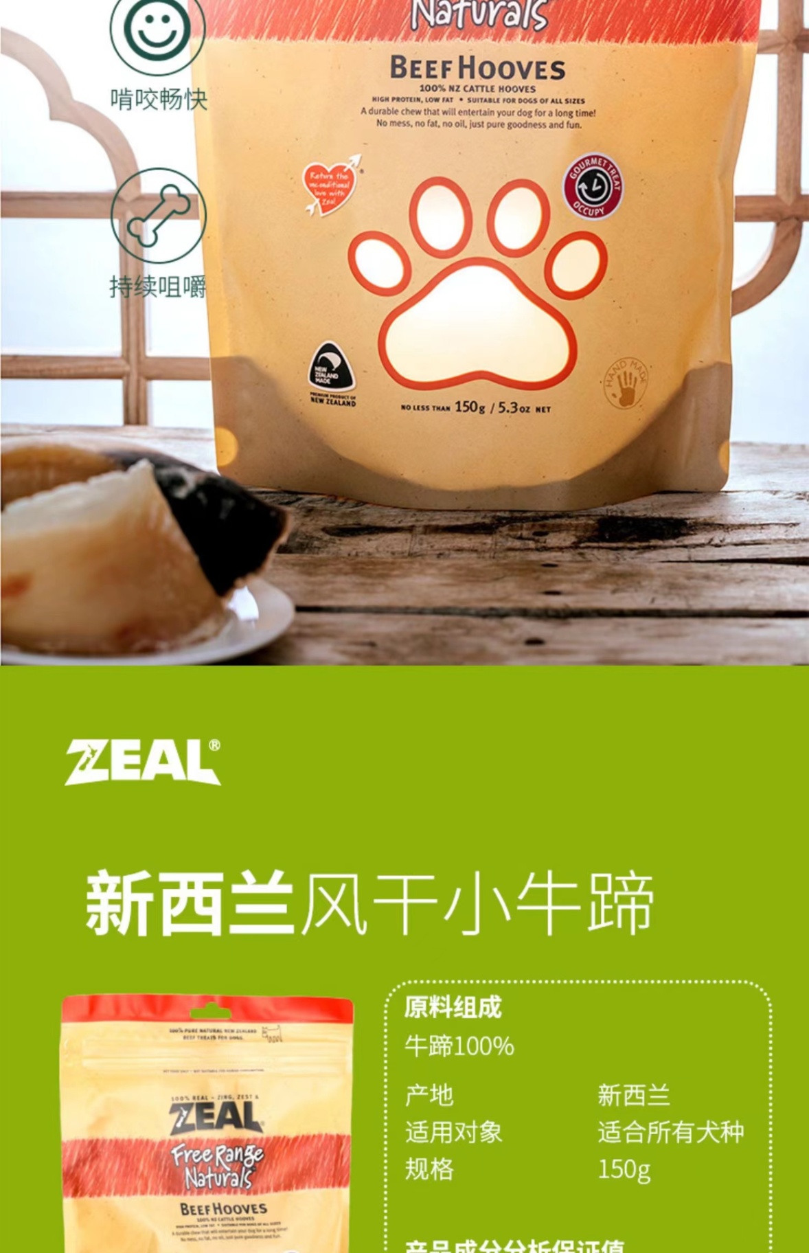 商品[国内直发] Zeal|新西兰全进口风干小牛蹄壳（犬用）150g,价格¥86,第30张图片详细描述