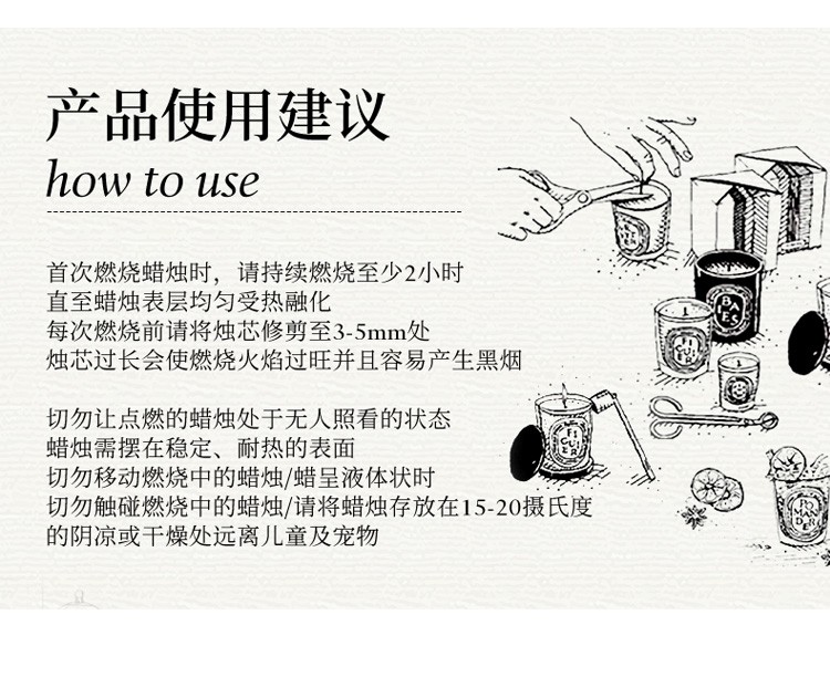 商品Diptyque|蒂普提克 圣日耳曼大道34号香氛蜡烛300g,价格¥783,第5张图片详细描述