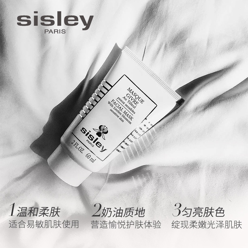 商品Sisley|sisley希思黎 植物舒润面膜60ML 60ml,价格¥627,第2张图片详细描述
