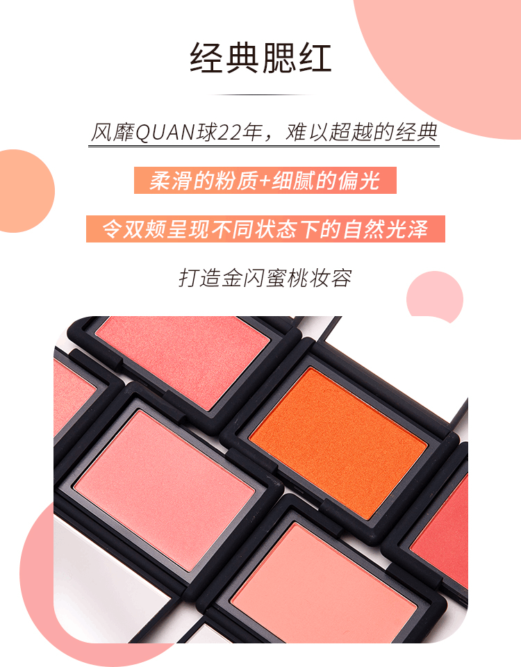 商品NARS|【包邮包税】NARS纳斯腮红 高潮色 修容盘 4077,价格¥163,第3张图片详细描述