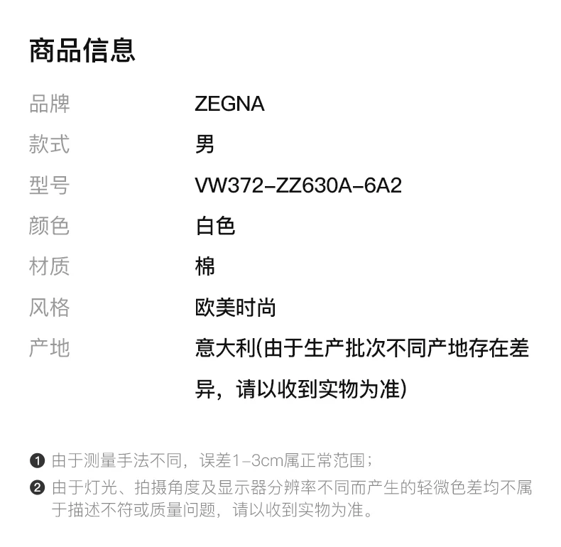 商品Zegna|ZEGNA 白色男士T恤 VW372-ZZ630A-6A2,价格¥1623,第2张图片详细描述