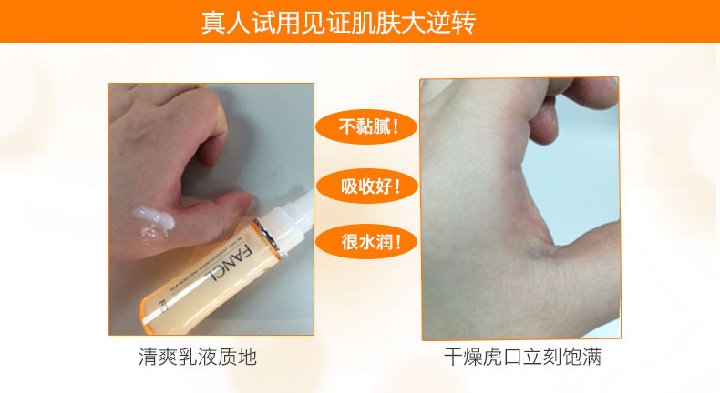 商品FANCL|FANCL胶原焕采水乳套装肌底液30ml+乳液30ml补水护肤,价格¥253,第12张图片详细描述