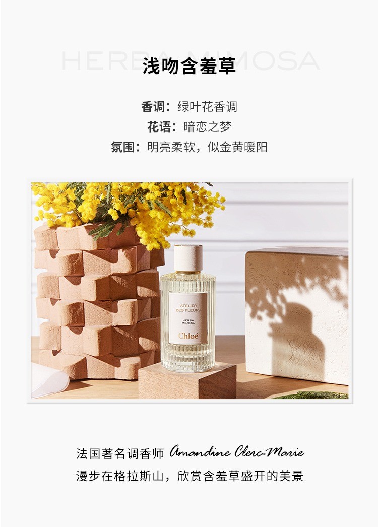 商品Chloé|Chloe蔻依仙境花园系列香氛女士香水50-150ml ,价格¥989,第7张图片详细描述