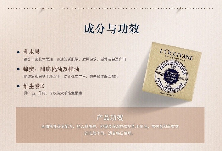 商品L'Occitane|L'occitane欧舒丹全系列香氛皂100-250g,价格¥113,第4张图片详细描述