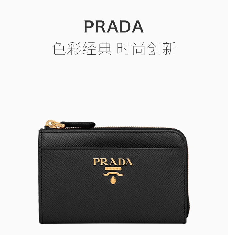 商品Prada|PRADA 黑色女士钥匙包 1PP122-QWA-F0002,价格¥3467,第1张图片详细描述