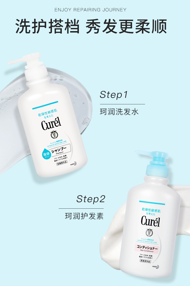 商品Curel|Curel珂润洗发水洗发露控油蓬松洗头膏去屑止痒弱酸性保湿修复,价格¥110,第3张图片详细描述