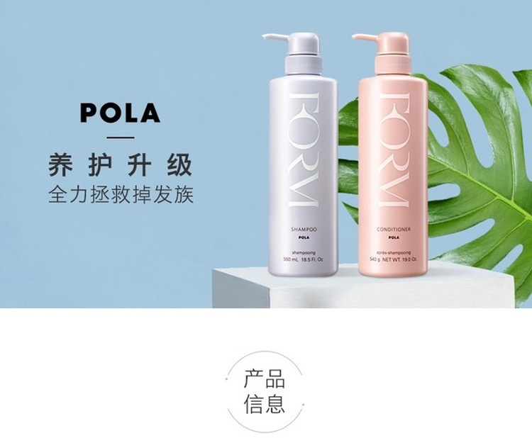 商品[国内直发] POLA|POLA宝丽 馥美修护抗糖化无硅洗护组合 蓬松型/柔顺型,价格¥171,第1张图片详细描述