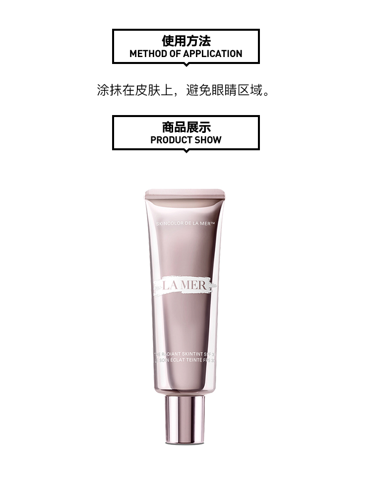 商品La Mer|La Mer海蓝之谜光泽妆前防晒隔离乳40ml SPF30 22-LIGHT,价格¥509,第4张图片详细描述