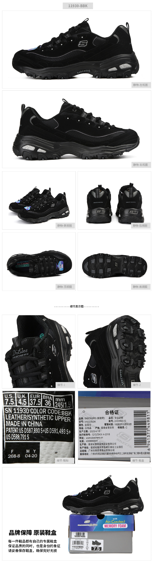 商品[国内直发] SKECHERS|斯凯奇 女 休闲鞋 熊猫鞋 11930-BBK,价格¥486,第2张图片详细描述