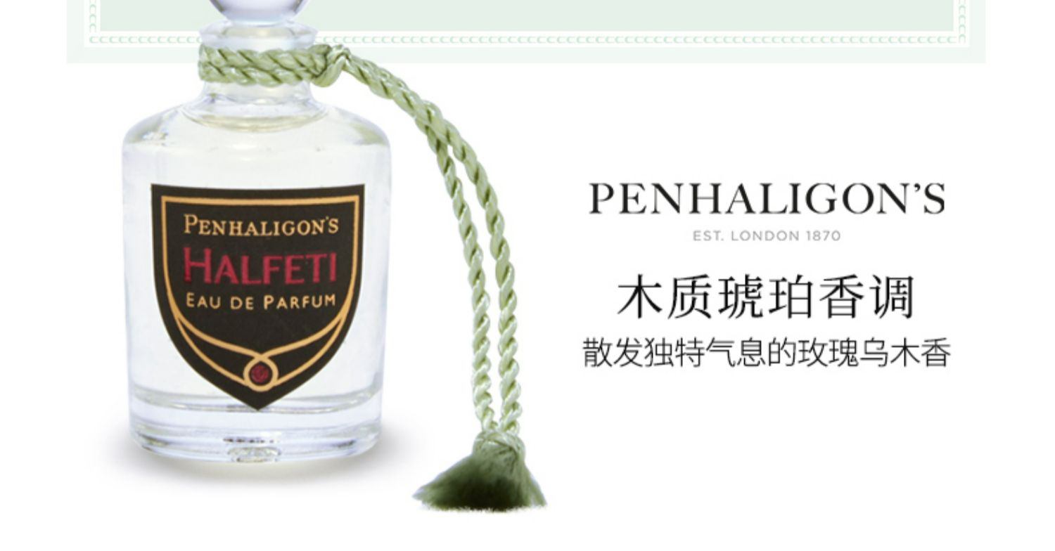 商品Penhaligon's|潘海利根 绅士香氛迷你瓶礼盒Q香小样香水 5ml*5情人节礼盒,价格¥428,第3张图片详细描述