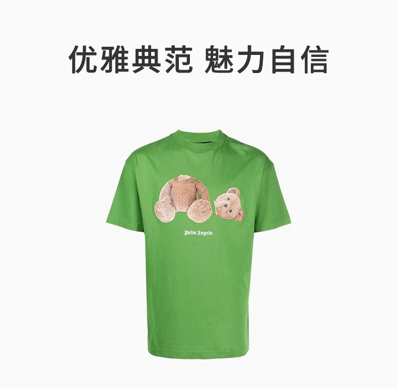 商品[国内直发] Palm Angels|PALM ANGELS 男绿色短袖T恤 PMAA001-F21JE-R023-5560,价格¥1858,第1张图片详细描述