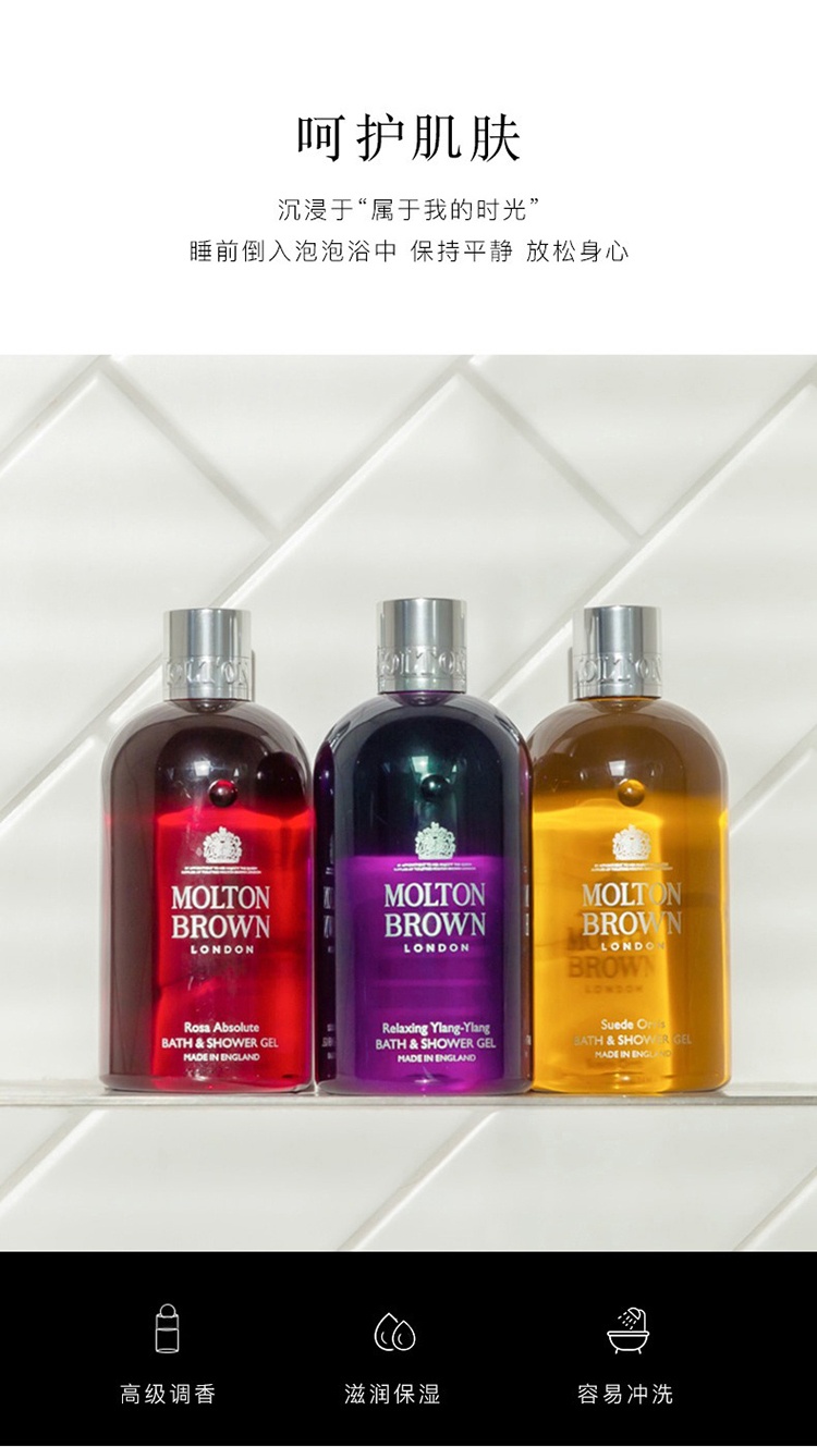 商品Molton Brown|Molton Brown摩顿布朗全系列香氛沐浴露300ml,价格¥216,第3张图片详细描述