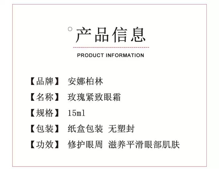商品Annemarie Borlind|Annemarie Borlind安娜柏林玫瑰活肤眼霜15ml,价格¥230,第3张图片详细描述