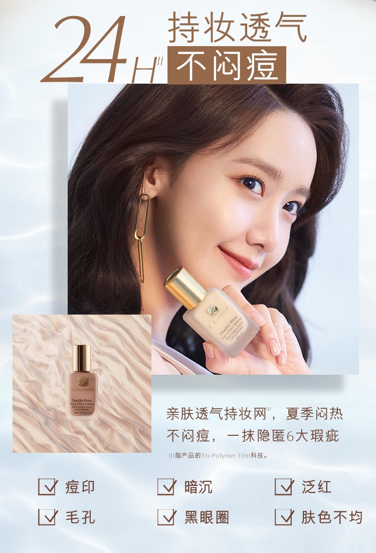 商品Estée Lauder|雅诗兰黛 DW持妆粉底液 油皮亲妈 持久不脱妆 控油防晒 30ml ,价格¥248,第2张图片详细描述