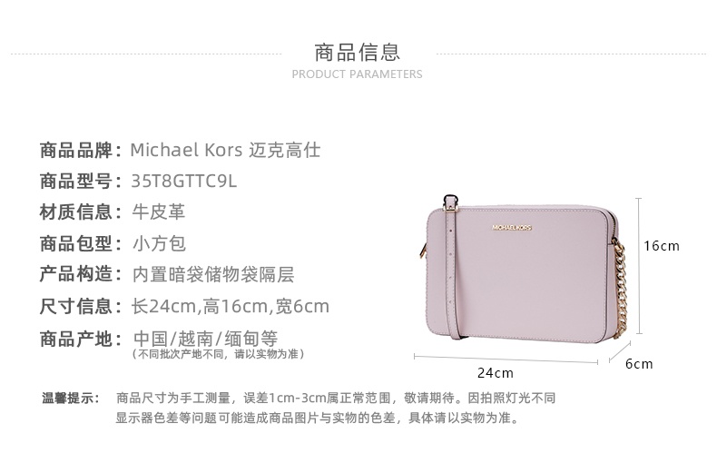 商品Michael Kors|迈克.科尔斯Jet Set Item大号女士牛皮革单肩斜挎小方包,价格¥783,第1张图片详细描述